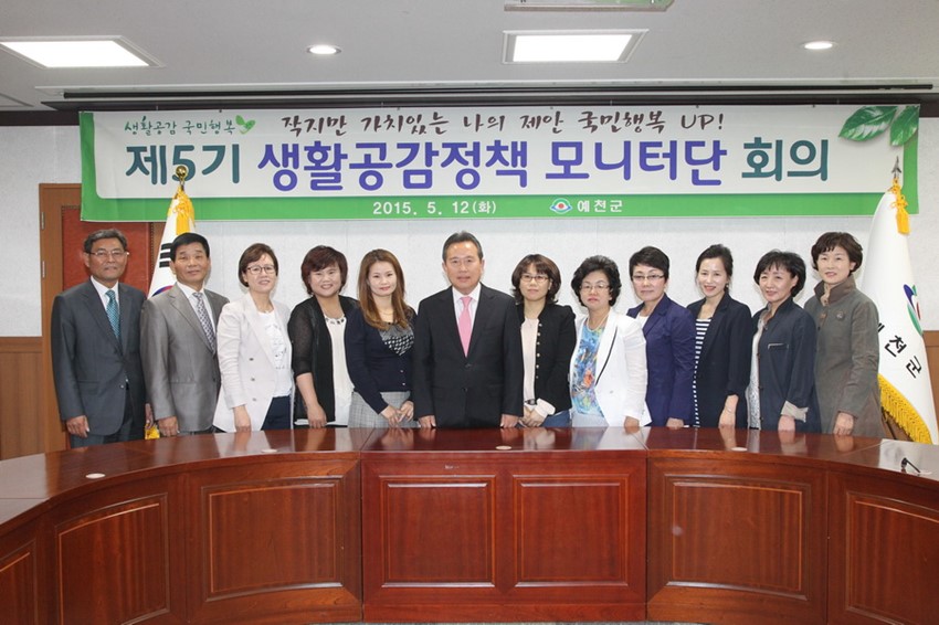 3.제5기 생활공감정책모니터단 위촉식 열려